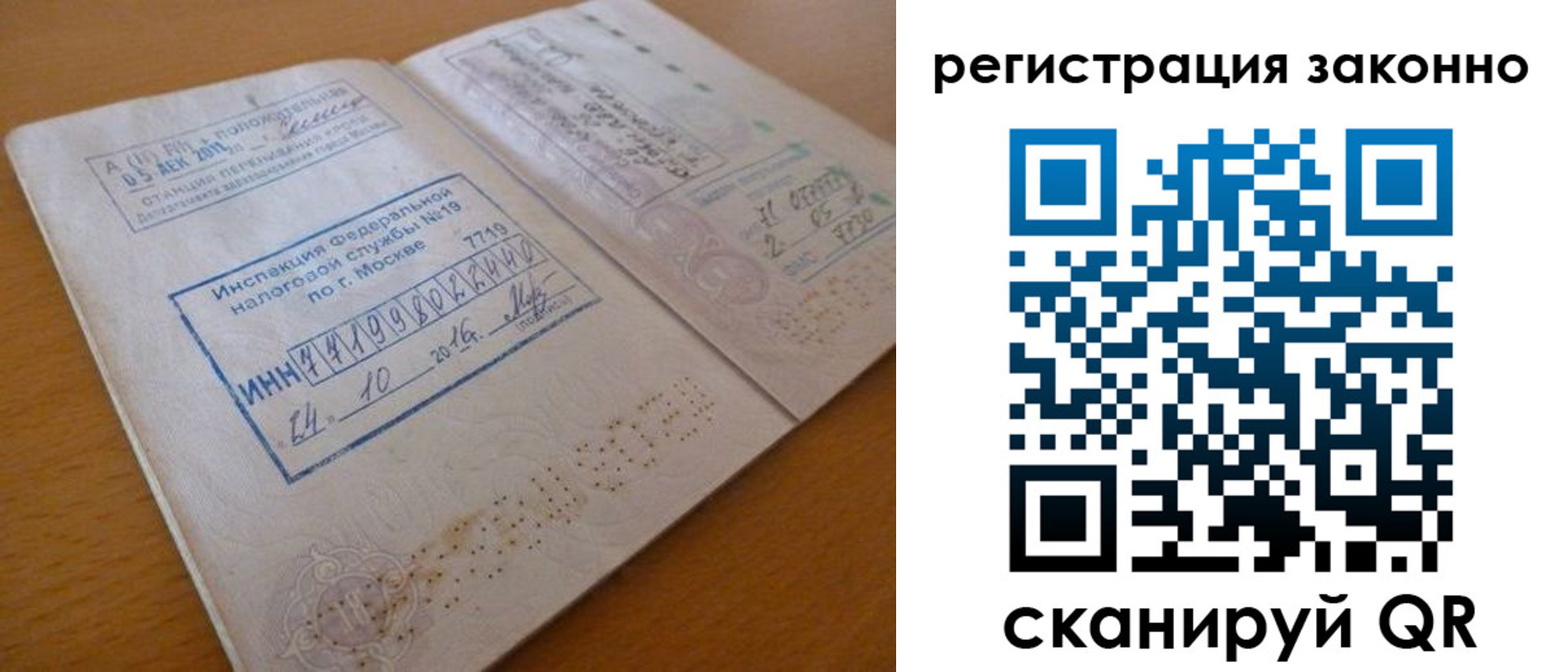 прописка для кредита в Ликино-Дулёво