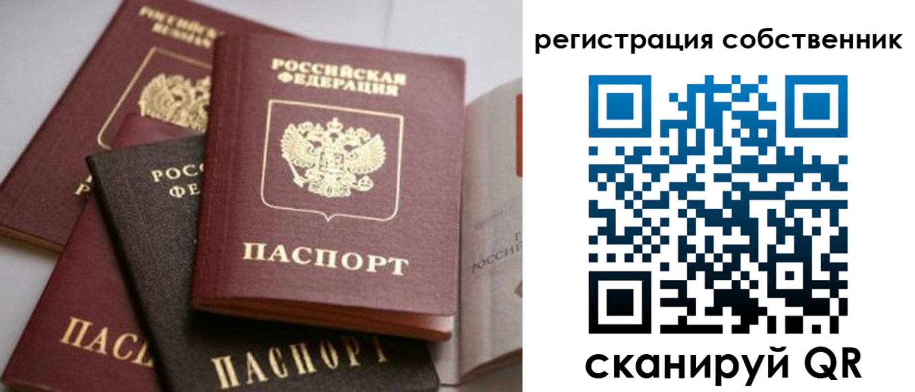 временная регистрация поиск в Ликино-Дулёво
