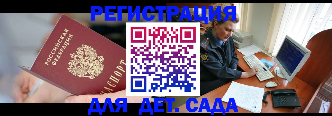 временная регистрация для школы в Ликино-Дулёво