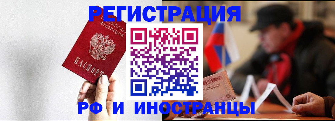 временная регистрация в квартире в Ликино-Дулёво