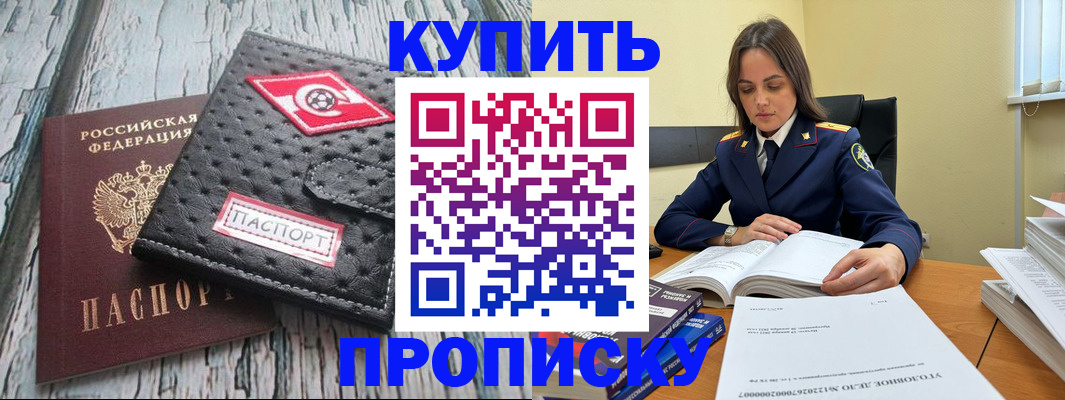 где прописаться в Ликино-Дулёво